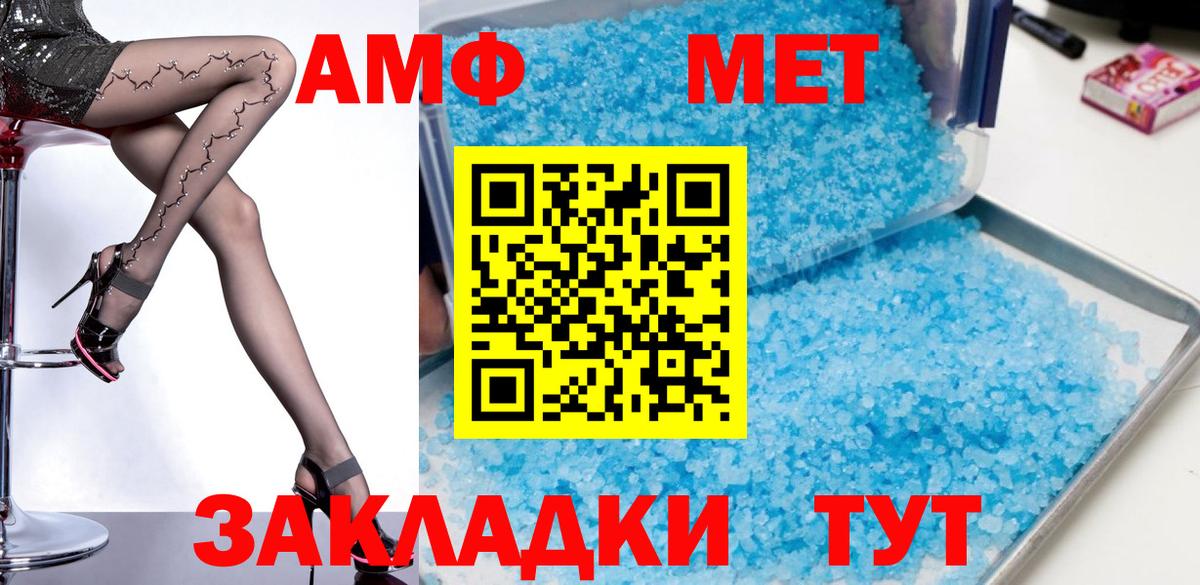 Amphetamine Розовый Ухта