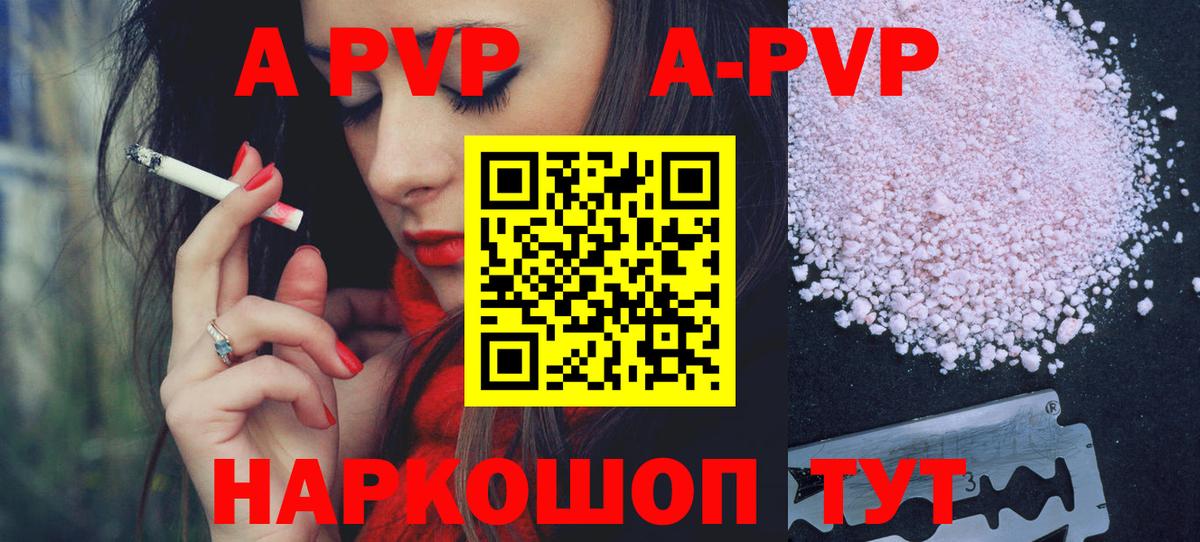 APVP VHQ  Вход с VPN  Ухта  Alpha-PVP кристаллы 
