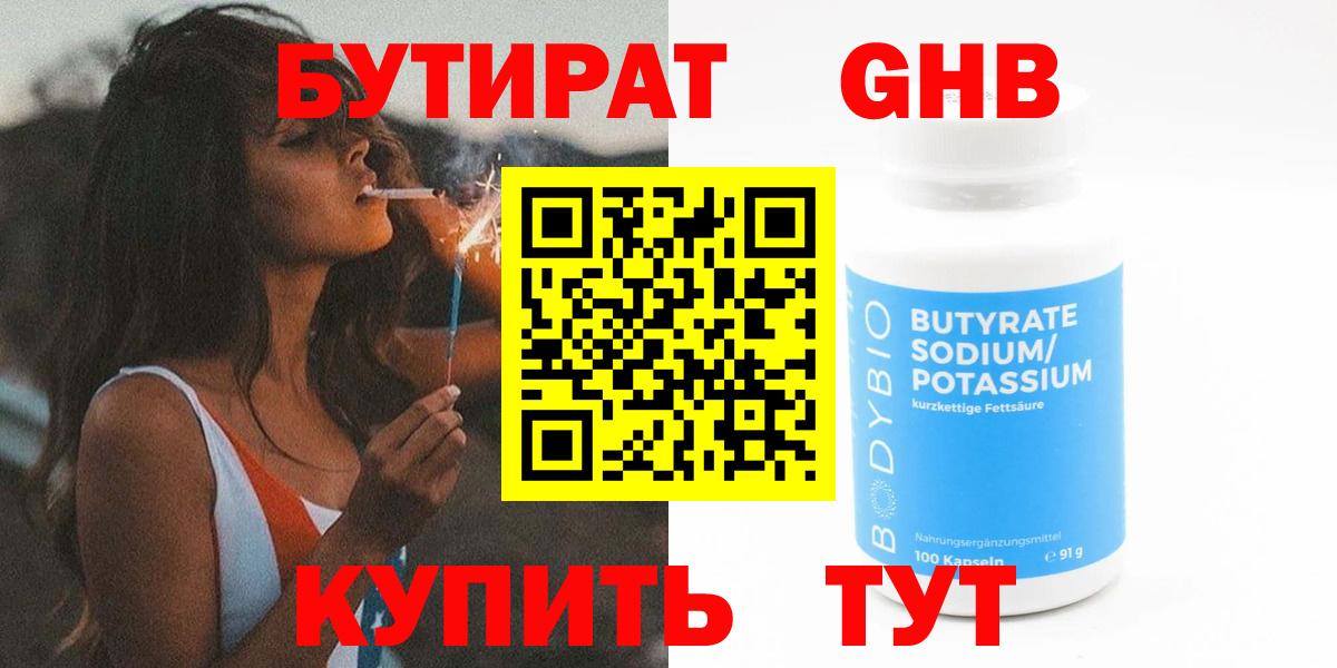 Бутират оксана  Вход с VPN  Ухта 