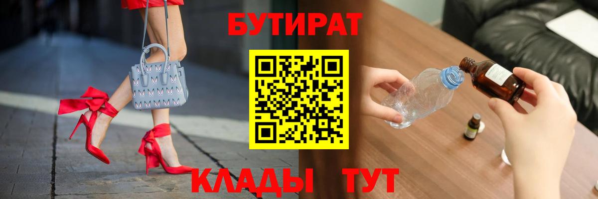 Бутират жидкий экстази Ухта