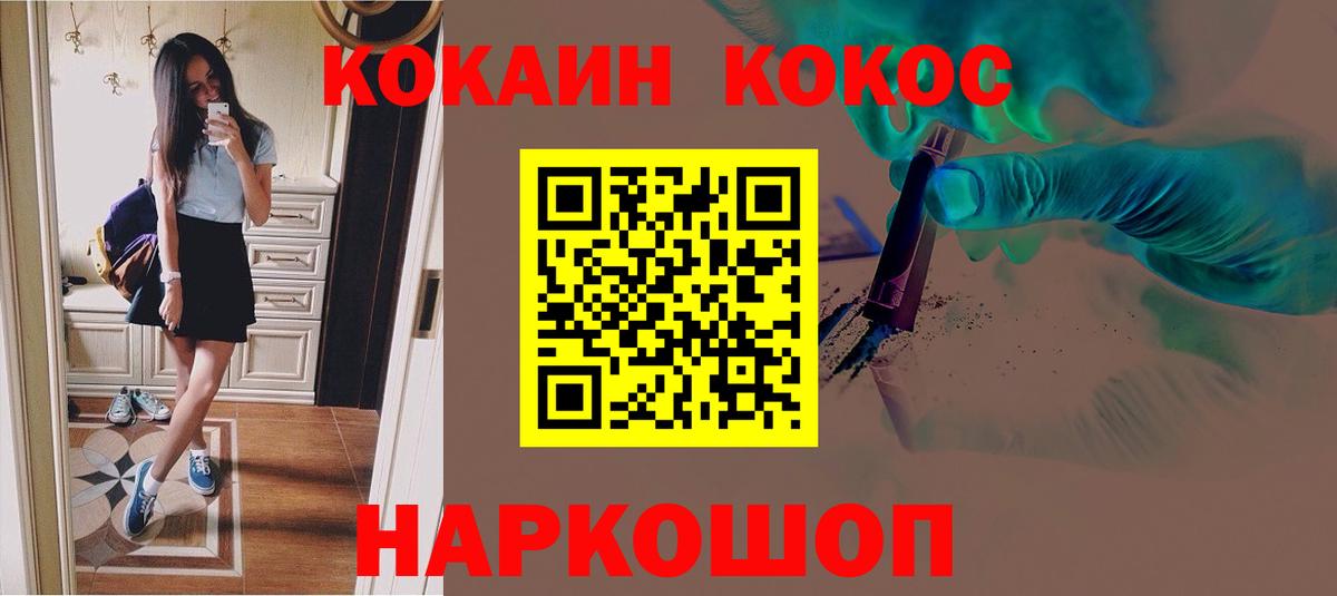 COCAIN Перу  Cocaine 97%  Ухта  сколько стоит  Вход с VPN 