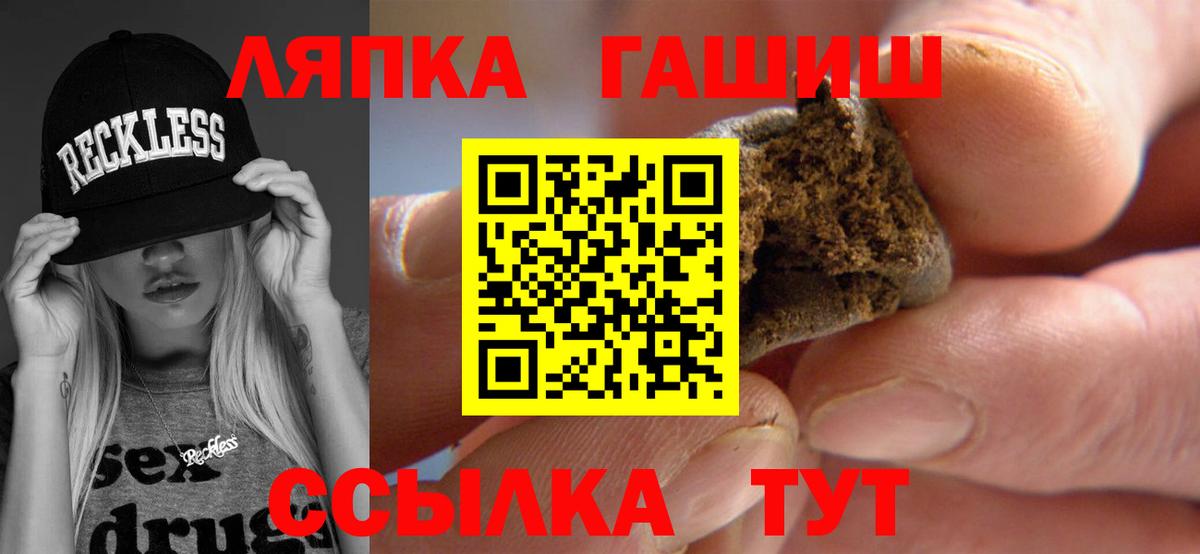 ГАШ гарик  Гашиш  Ухта  Вход с VPN  Гашиш Ice-O-Lator 