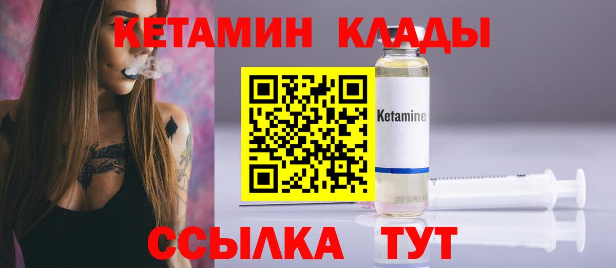 Ухта  Кетамин VHQ  Вход с VPN 