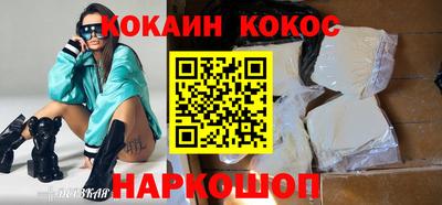 кокаин премиум Кимры