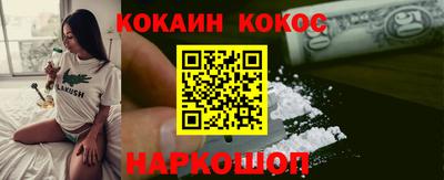кокаин премиум Кимры