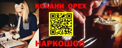 кокаин премиум Кимры
