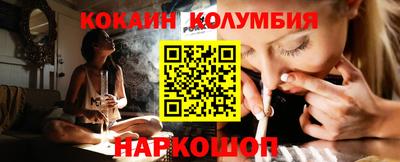 кокаин премиум Кимры