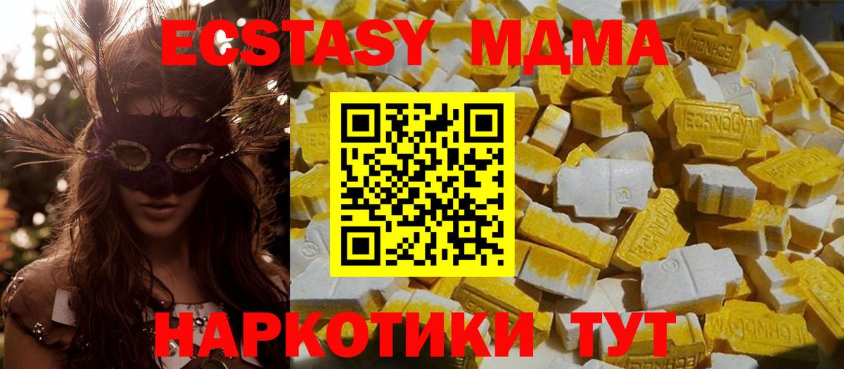 МДМА VHQ  Вход с VPN  Ухта  MDMA crystal 