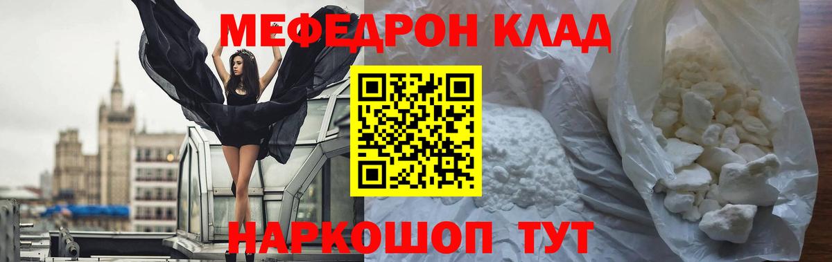 Меф мяу мяу  OMG как зайти  МЯУ-МЯУ  Ухта  МЯУ-МЯУ кристаллы  Вход с VPN 
