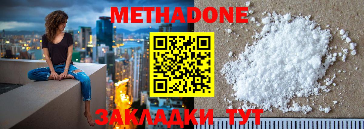 Метадон мёд  Вход с VPN  Ухта  МЕТАДОН белоснежный 