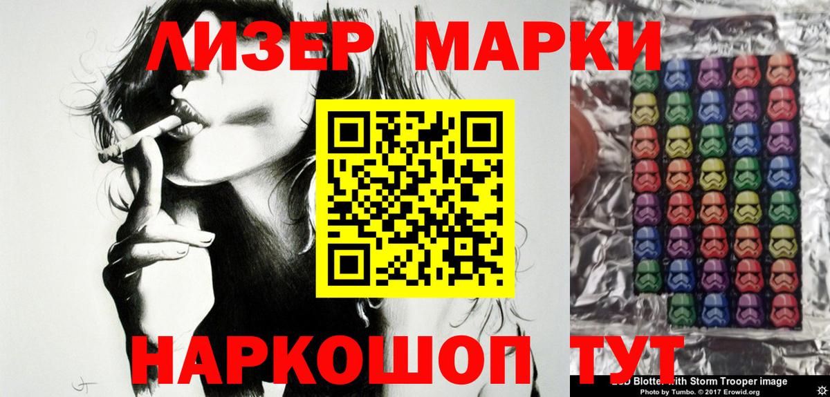 Наркотические марки 1,8мг Ухта