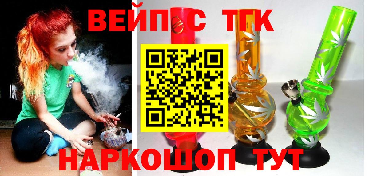 дарнет шоп  ТГК концентрат  Вход с VPN  Дистиллят ТГК концентрат  Ухта 