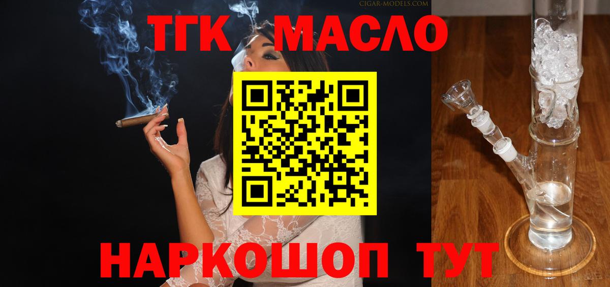 ТГК вейп Ухта